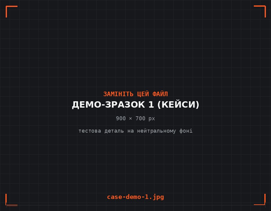 Тестовий зразок 1