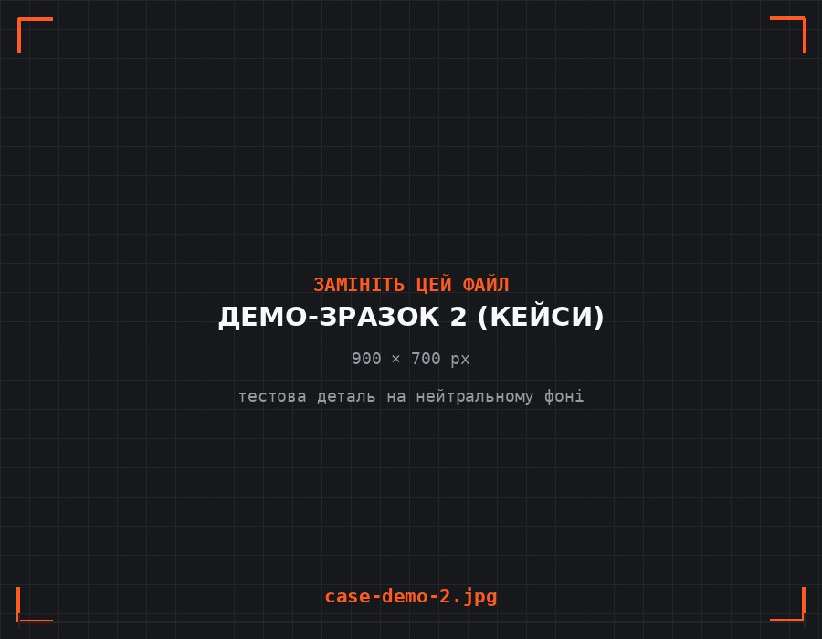 Тестовий зразок 2